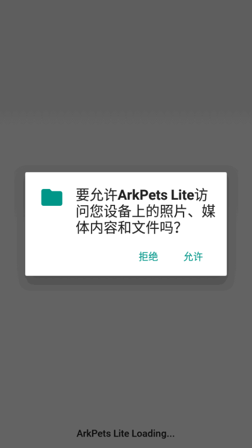 ArkPets Lite���շ�������app1.0.0 ���°����н�ͼ