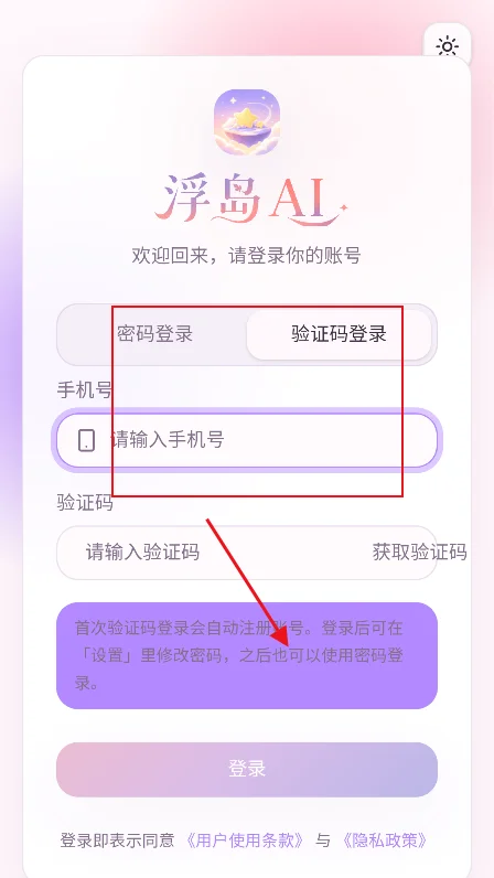 浮岛AI陪伴软件下载 浮岛AI陪伴软件下载