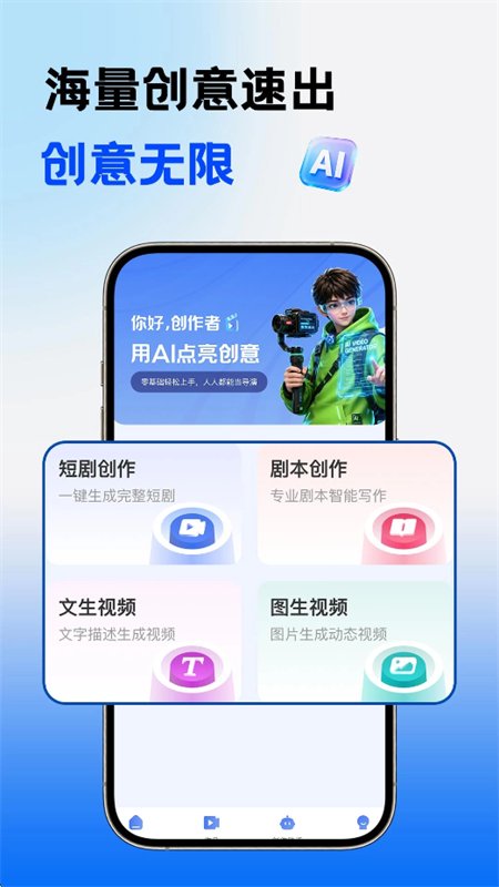 AI�̾���������������°汾v1.0.1 ��׿�����н�ͼ