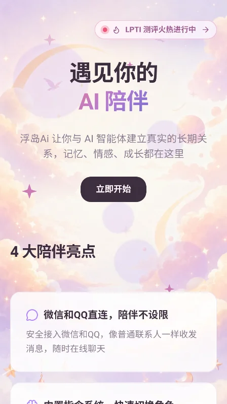 ����AI����������ؽ�ͼ6