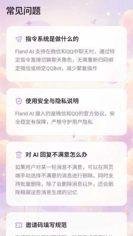 ����AI����������ؽ�ͼ3
