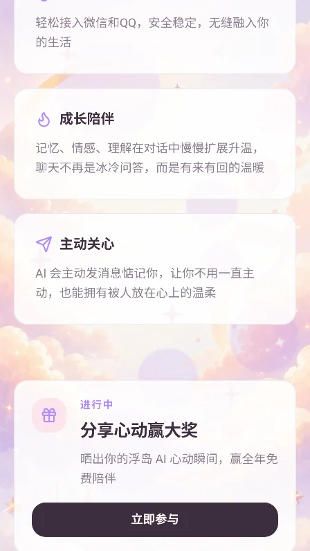 ����AI����������ؽ�ͼ4