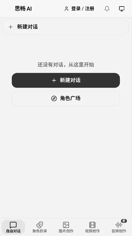 ˼��ai����ٷ��������°�v1.0.1��׿�����н�ͼ
