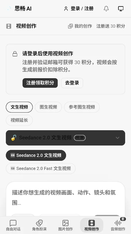 ˼��ai����ٷ��������°�v1.0.1��׿�����н�ͼ