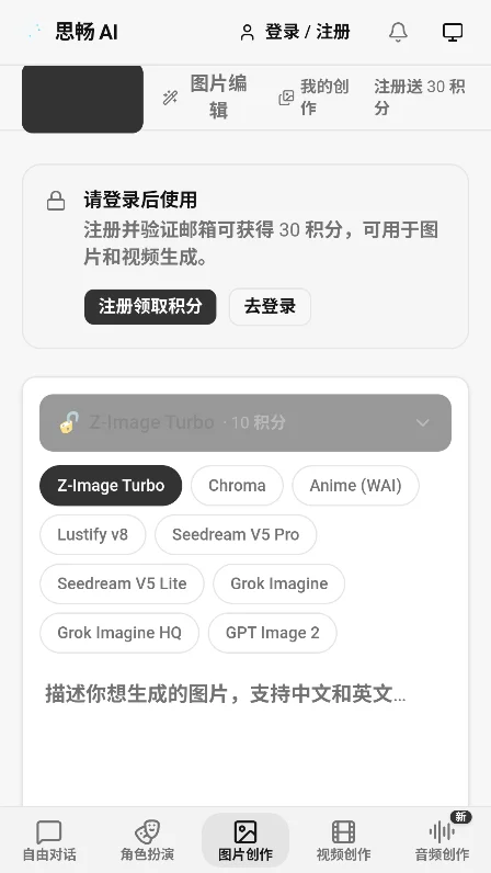 ˼��ai����ٷ��������°�v1.0.1��׿�����н�ͼ