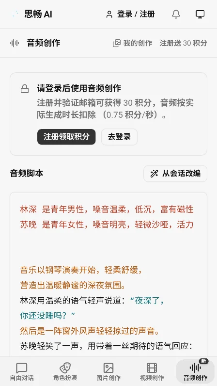 ˼��ai����ٷ��������°�v1.0.1��׿�����н�ͼ