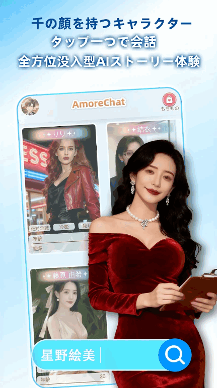 Amore Chat�������������ֻ���2.0.0 ��׿�����н�ͼ