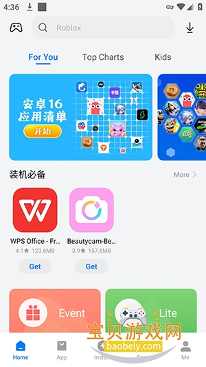 Palm Store安卓手机版 Palm Store安卓手机版