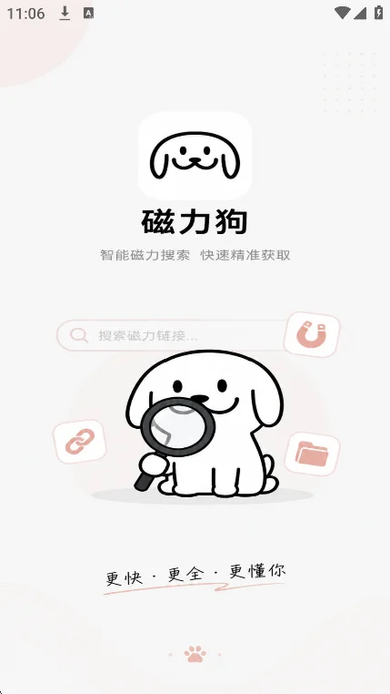 ������3.0���¹ٷ�������v3.0��׿�����н�ͼ