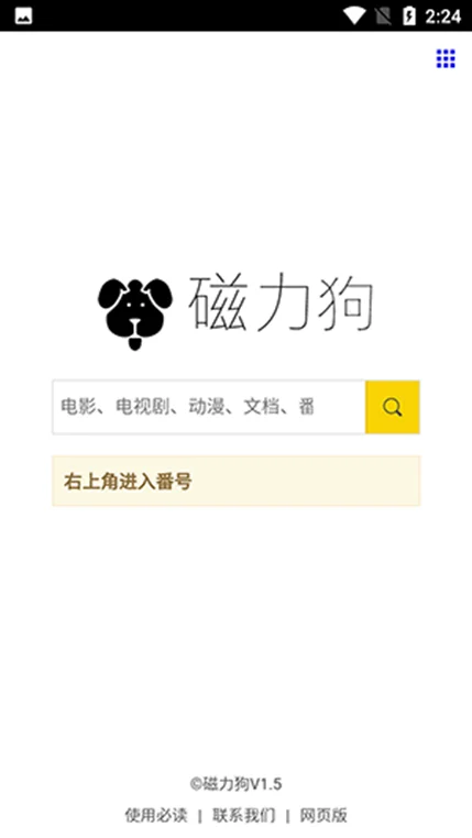 ������3.0���¹ٷ�������v3.0��׿�����н�ͼ