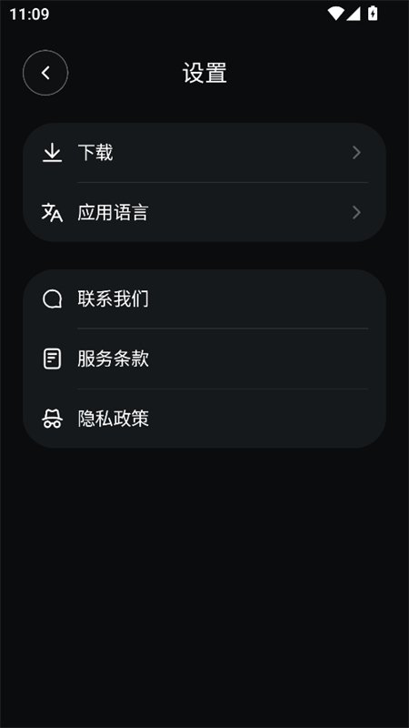 MusicGPT������׿���°汾v2.1.1 ��׿�����н�ͼ