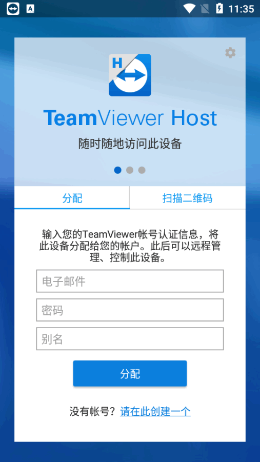 TeamViewer Host�����ֻ���v15.80.203 �ٷ��������н�ͼ