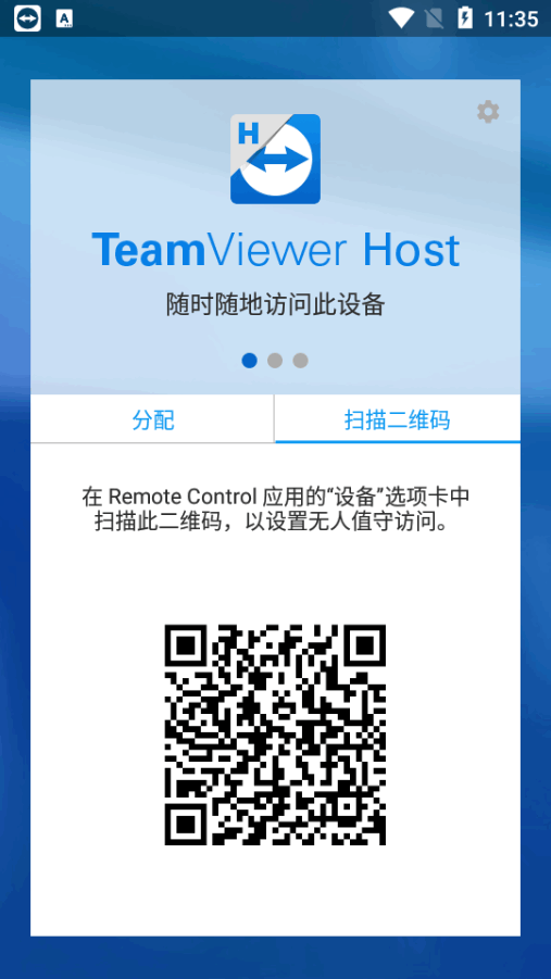 TeamViewer Host�����ֻ���v15.80.203 �ٷ��������н�ͼ