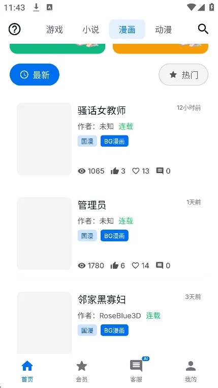 �����簲װ������(X����)v2.1.0���°����н�ͼ