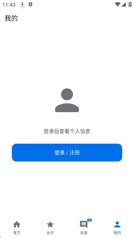 �����簲װ������(X����)v2.1.0���°����н�ͼ