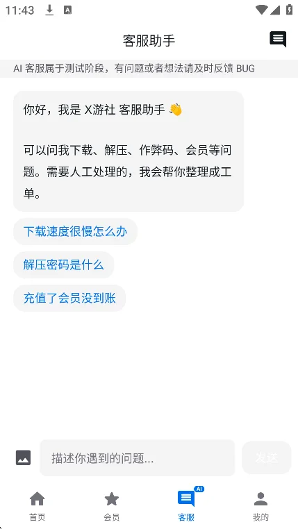 �����簲װ������(X����)v2.1.0���°����н�ͼ