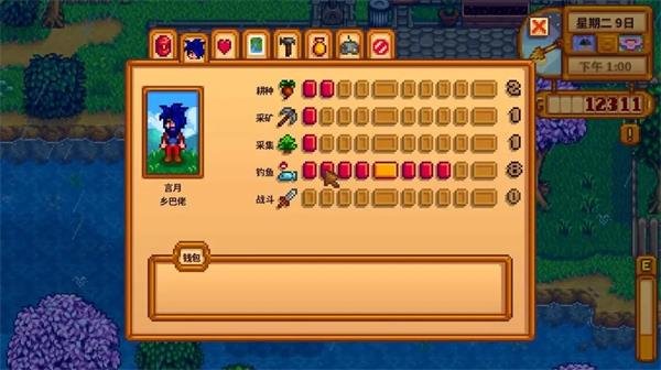Stardew Valley1.6.15���°�1.6.15.3 ��׿�����н�ͼ