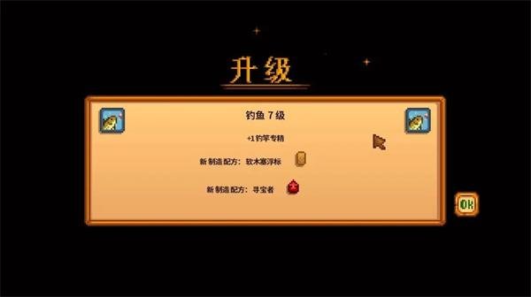 Stardew Valley1.6.15���°�1.6.15.3 ��׿�����н�ͼ