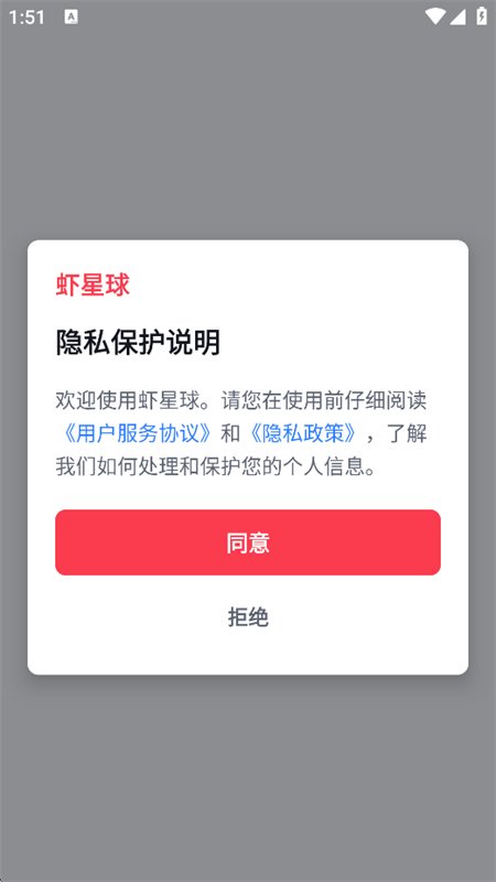 Ϻ����app�ٷ��������°汾v1.0.0 ��׿�����н�ͼ
