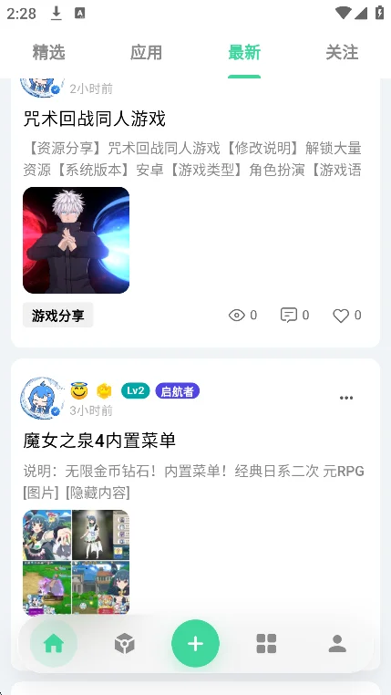 ����Ӧ��app���°汾����v20��׿�����н�ͼ