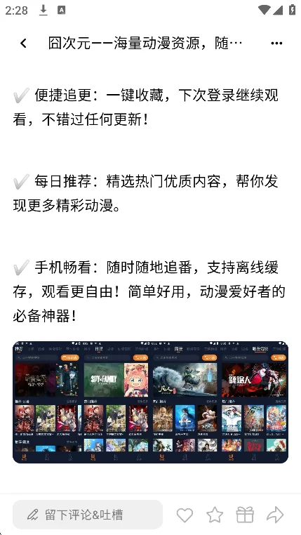����Ӧ��app���°汾����v20��׿�����н�ͼ