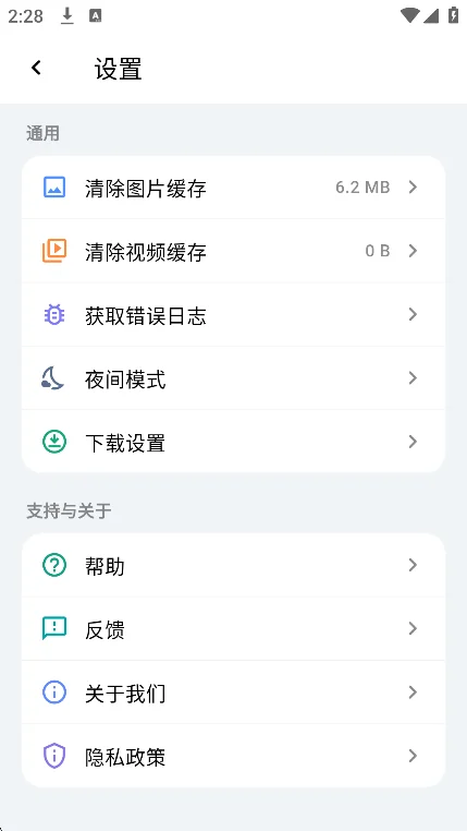 ����Ӧ��app���°汾����v20��׿�����н�ͼ