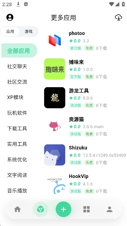 ����Ӧ��app���°汾����v20��׿�����н�ͼ