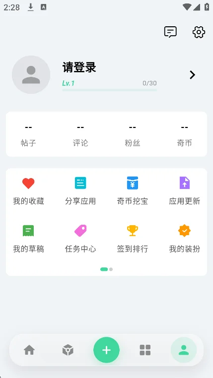 ����Ӧ��app���°汾����v20��׿�����н�ͼ