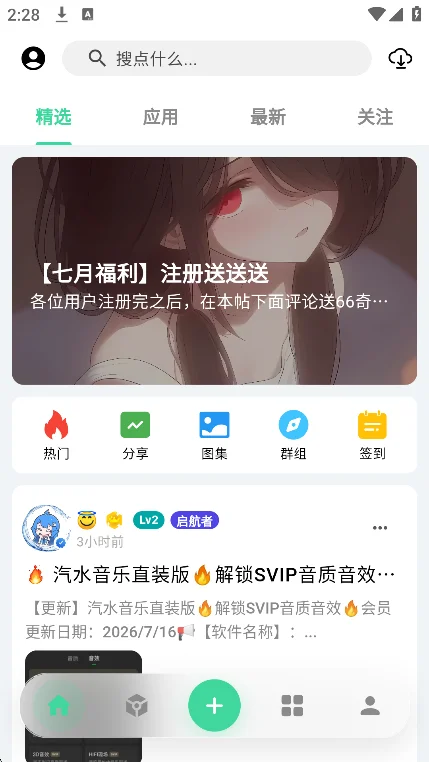 ����Ӧ��app���°汾����v20��׿�����н�ͼ