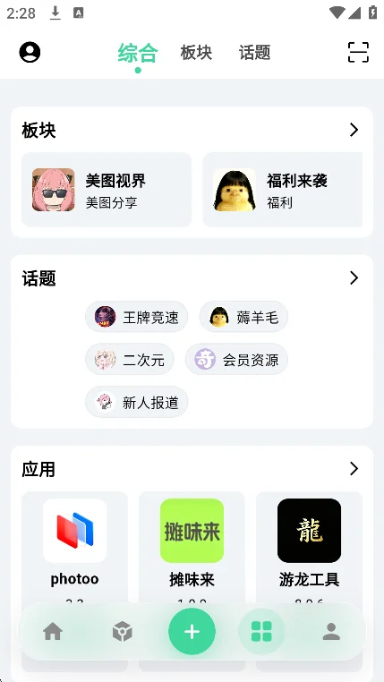 ����Ӧ��app���°汾����v20��׿�����н�ͼ