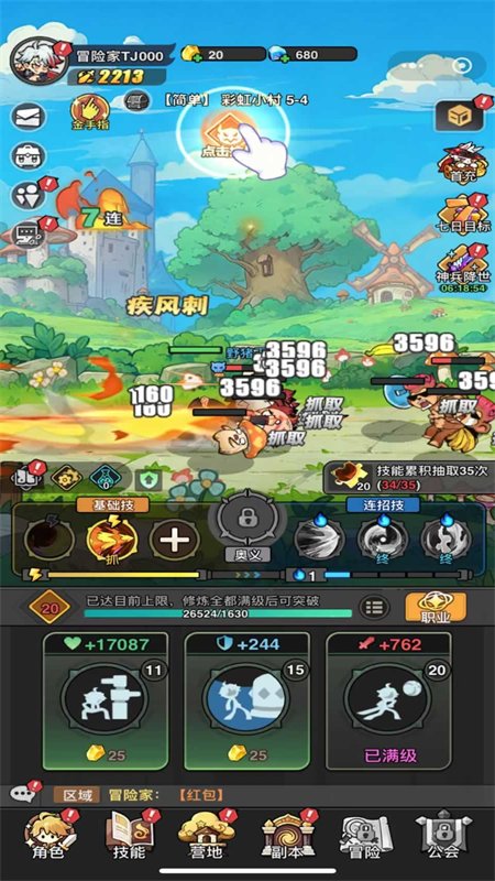 ���³���ð�ռ���Ϸ��׿�ֻ���v1.0.33 �ٷ������н�ͼ