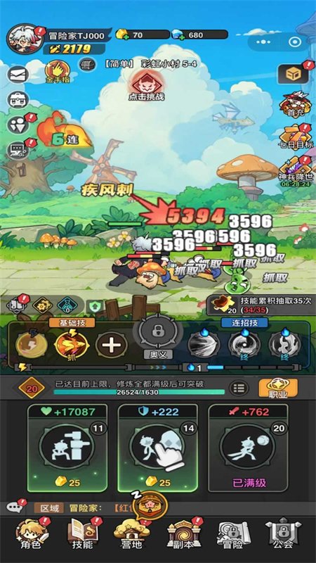 ���³���ð�ռ���Ϸ��׿�ֻ���v1.0.33 �ٷ������н�ͼ