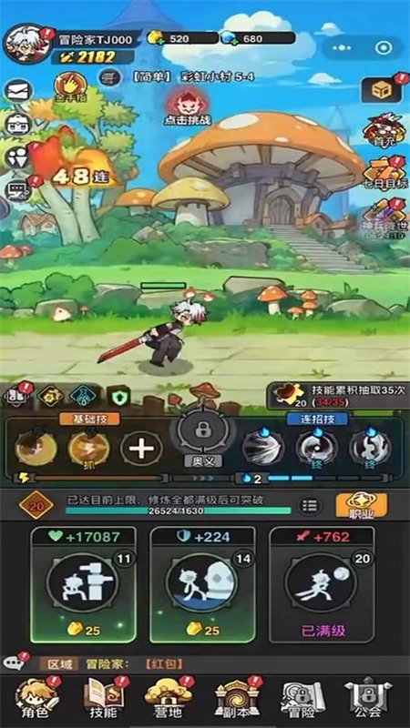 ���³���ð�ռ���Ϸ��׿�ֻ���v1.0.33 �ٷ������н�ͼ