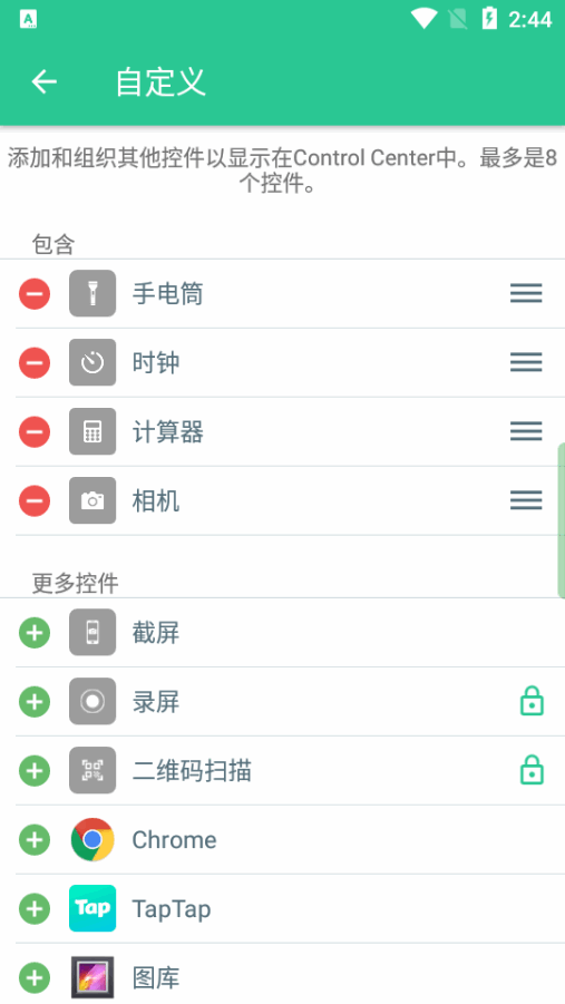 ��������control center���°�1.5.4 ��׿�����н�ͼ