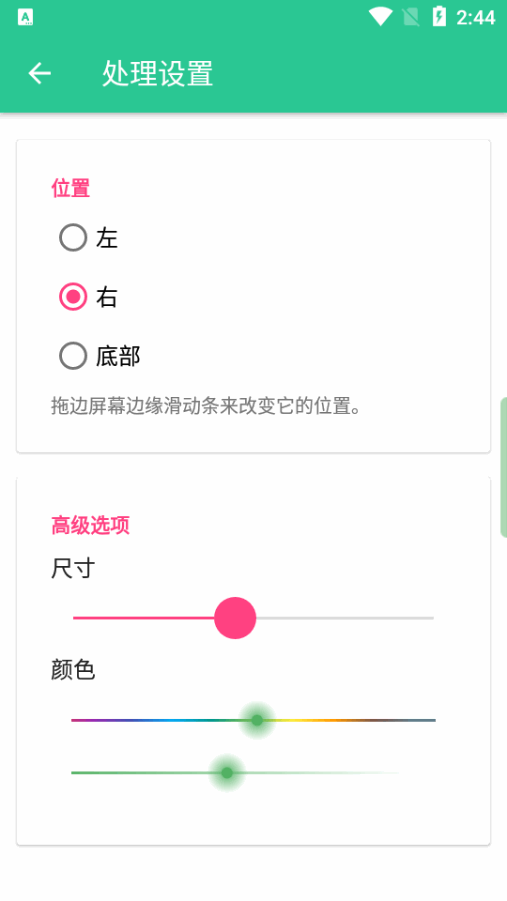 ��������control center���°�1.5.4 ��׿�����н�ͼ
