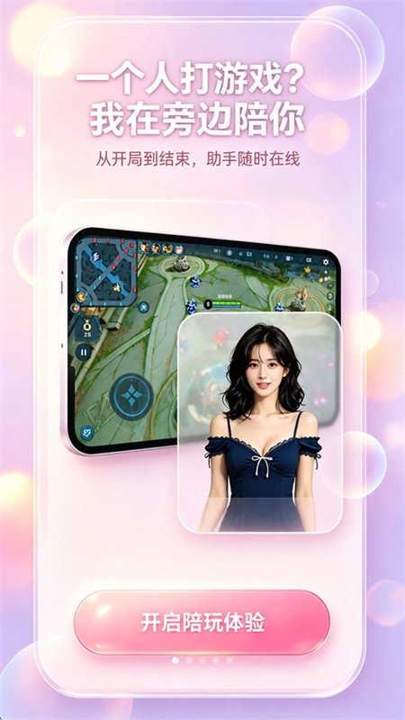 СůAI��Ϸ�������app�ֻ���v1.0.1 ��׿�����н�ͼ