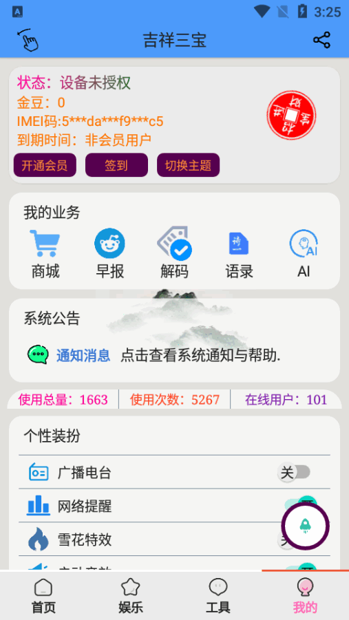 ��������app�����ֻ���1.5.6 ��׿�����н�ͼ