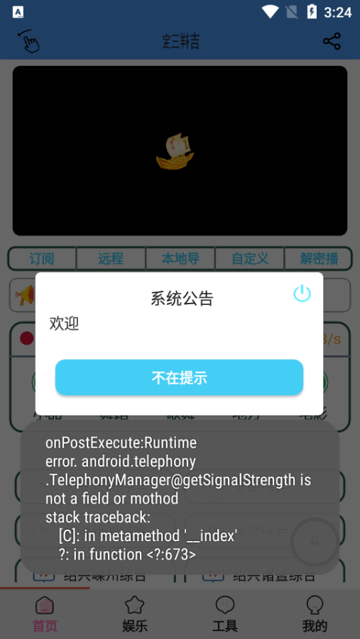 ��������app�����ֻ���1.5.6 ��׿�����н�ͼ