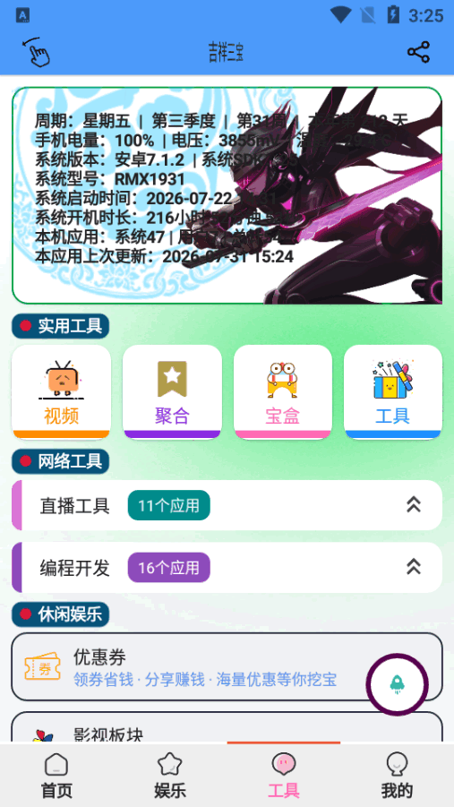 ��������app�����ֻ���1.5.6 ��׿�����н�ͼ