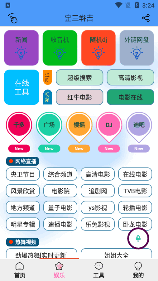 ��������app�����ֻ���1.5.6 ��׿�����н�ͼ