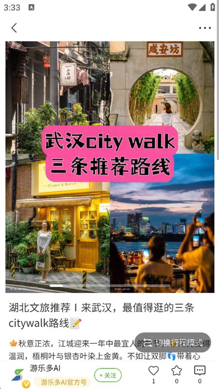���ֶ�AI�������й滮app���°��ͼ7