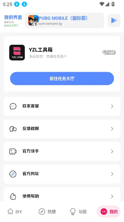 ������ȫ����app�ٷ��ֻ���v9.8���°����н�ͼ