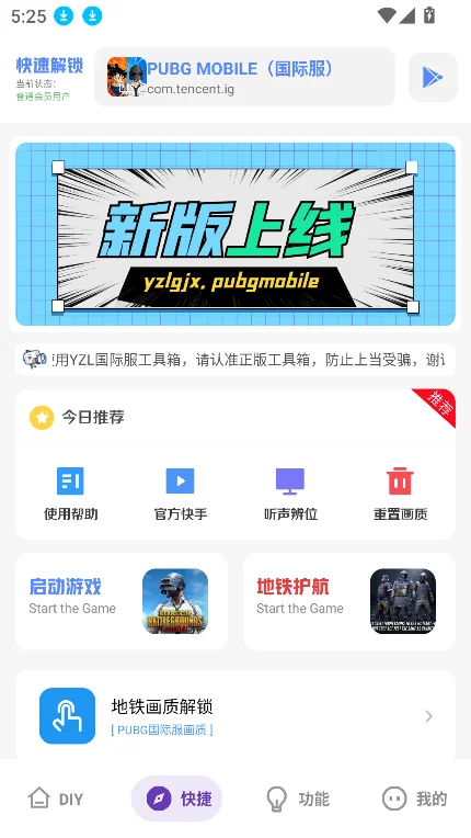 ������ȫ����app�ٷ��ֻ���v9.8���°����н�ͼ