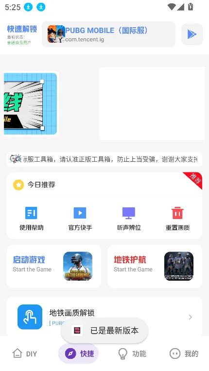 ������ȫ����app�ٷ��ֻ���v9.8���°����н�ͼ