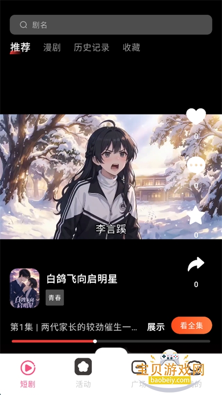 ����app���عٷ��ֻ���v1.0.9 ��׿�����н�ͼ