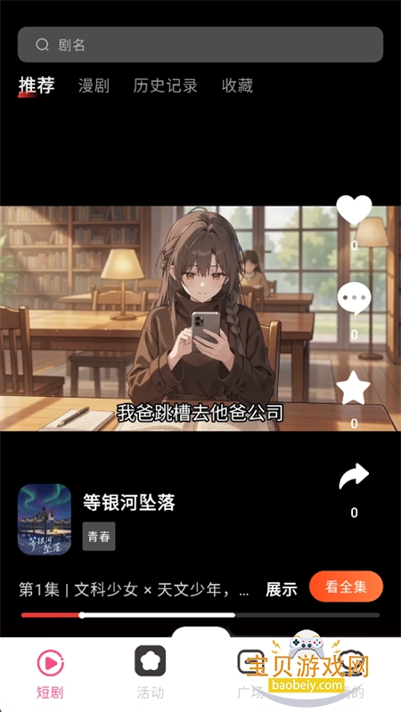 ����app���عٷ��ֻ���v1.0.9 ��׿�����н�ͼ