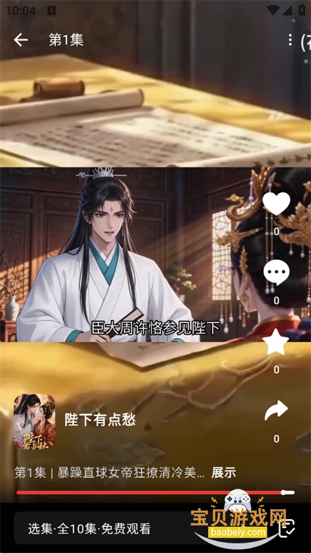����app���عٷ��ֻ���v1.0.9 ��׿�����н�ͼ