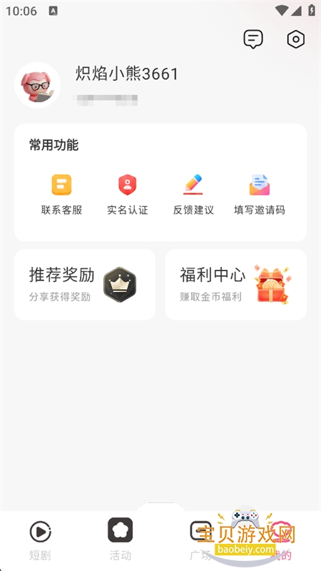 ����app���عٷ��ֻ���v1.0.9 ��׿�����н�ͼ
