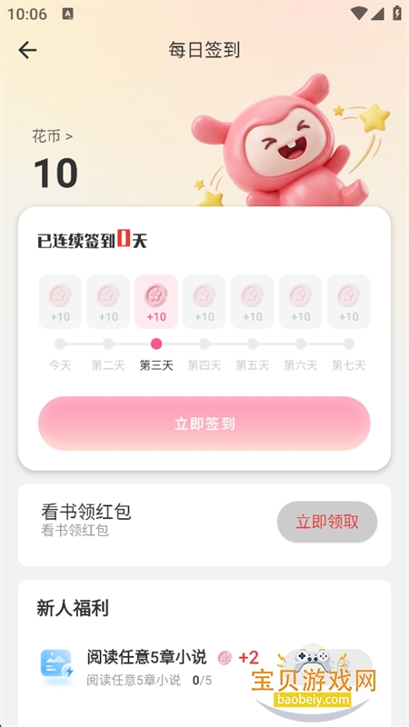 ����app���عٷ��ֻ���v1.0.9 ��׿�����н�ͼ