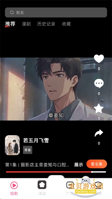 ����app���عٷ��ֻ���v1.0.9 ��׿�����н�ͼ